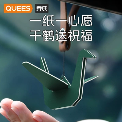 Qiao's car products 24 years paper crane fragrance 123013 [full network control price, low price will complain]]