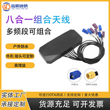 厂家批发八合一4G/5G GNSS 车载4x4 MIMO 户外防水组合天线