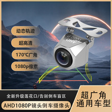 AHD�ӑB܉�E�����嵹܇�z���^ͨ��1080P�������õ�܇Ӱ��CCD��ˮ