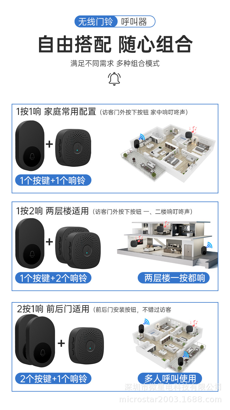 无线门铃_17.jpg