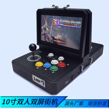 10寸双人翻盖街机游戏机格斗月光宝盒摇杆手柄家庭主机版家用款
