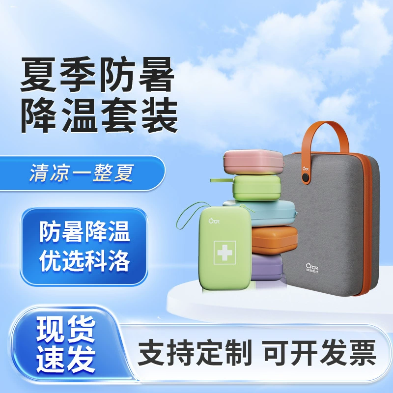 Cor (CROR) теплового удара профилактика и охлаждение пакет летний блок высокотемпературный комфорт продукты страхование труда благосостояние крутой подарок костюм
