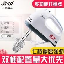 电动打蛋器 家用小型全自动搅拌机烘焙小型打发奶油器便携打蛋机