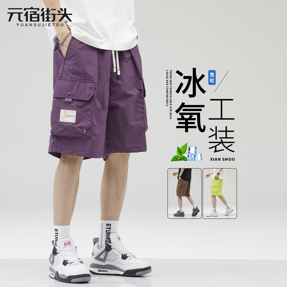 Ice Silk Cargo Shorts Men's Summer New Trendy American Style Loose Sports Mid-Length Casual Multi-Pocket Shorts