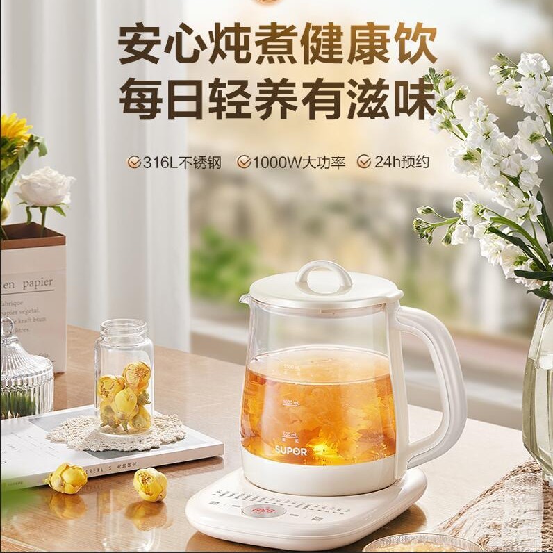 蘇泊爾SW-15Y02養生壺家庭用全自動ガラス煮急須厚手多機能茶器湯たんぽ|undefined
