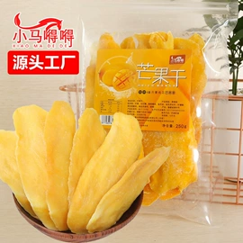 其他果干蜜饯;桂圆干;芒果干