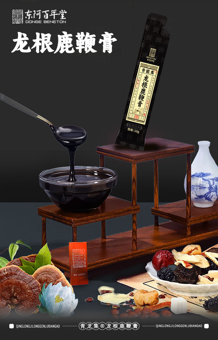 Long Gen Lu Bian Gao (Herbal Paste with Oyster) — 180g Gift Box, Ready-to-Eat Herbal Paste specifications
