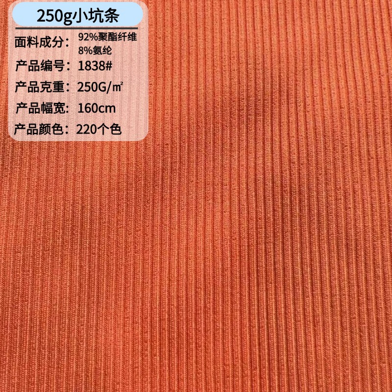2*2高弹坑条罗纹布 250g涤氨针织弹力螺纹布吊带背心双面针织面料
