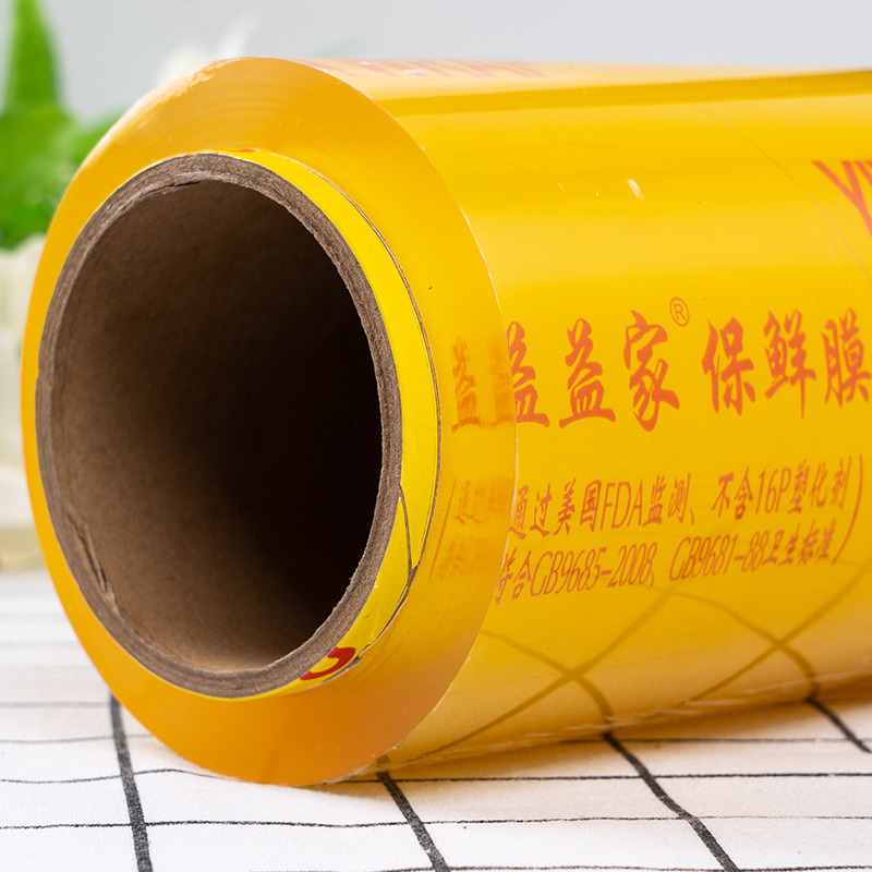 工厂直销防雾保鲜膜超市水果 食品pvc保鲜膜家用大卷保鲜紧膜|ru