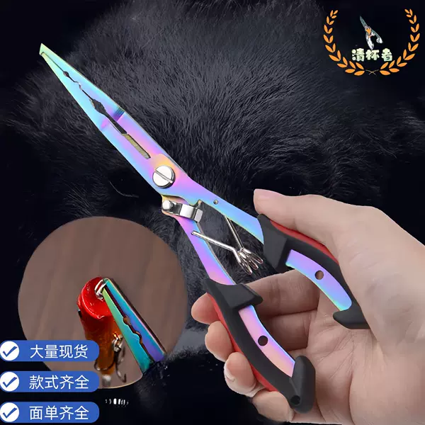 Factory in stock extended chickenmouth fishing scissors pe wire pliers leather hook pliers open loop fish controller multi-function road sub-pliers