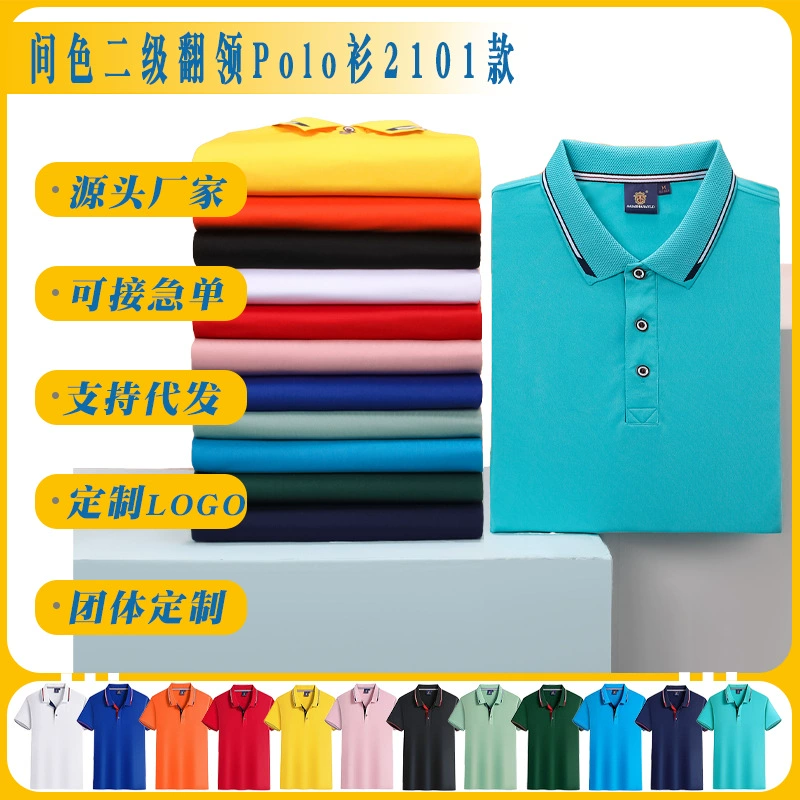 180 г Bola Tian Silk Cotton Цвет лацкана с короткими рукавами рубашка Поло оптовая подгонянная реклама логотипа культурная групповая одежда