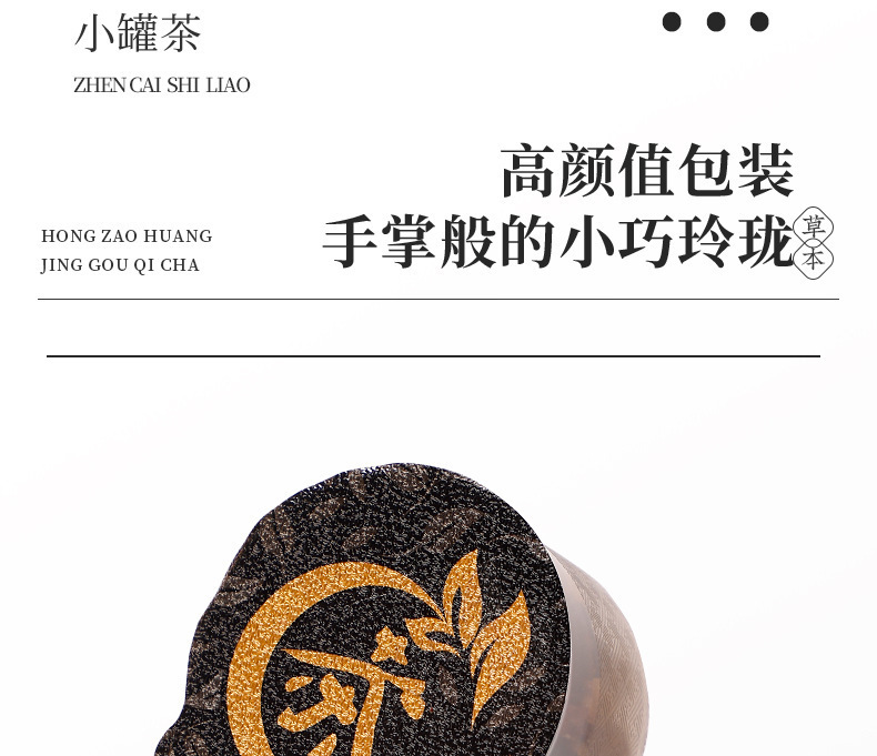 Eight Treasure Herbal Tea with Red Dates Longan Goji and Polygonatum 225g Gift Box Cold Brew Wellness Blend quality and texture