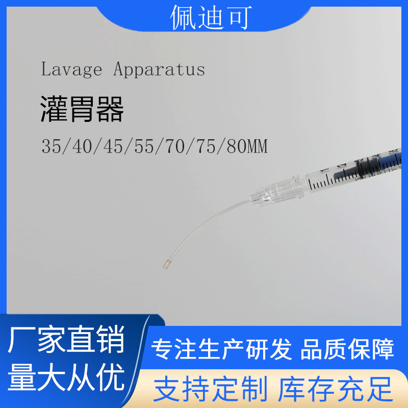 厂家批发一次性鼠用灌喂针实验室大小鼠灌喂器 动物灌喂针8号
