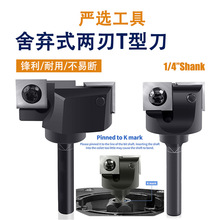舍弃式两刃T型刀机架式破板铣刀可拆卸式2刃T型清底开槽木工铣刀