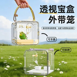 其他小宠用品;鸟笼;鸟食