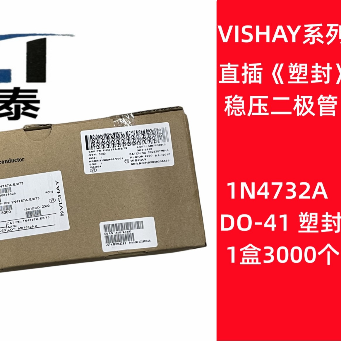 厂家直销1N4732A DO-41封装 1W 4.7V编带插件 塑封直插稳压二极管