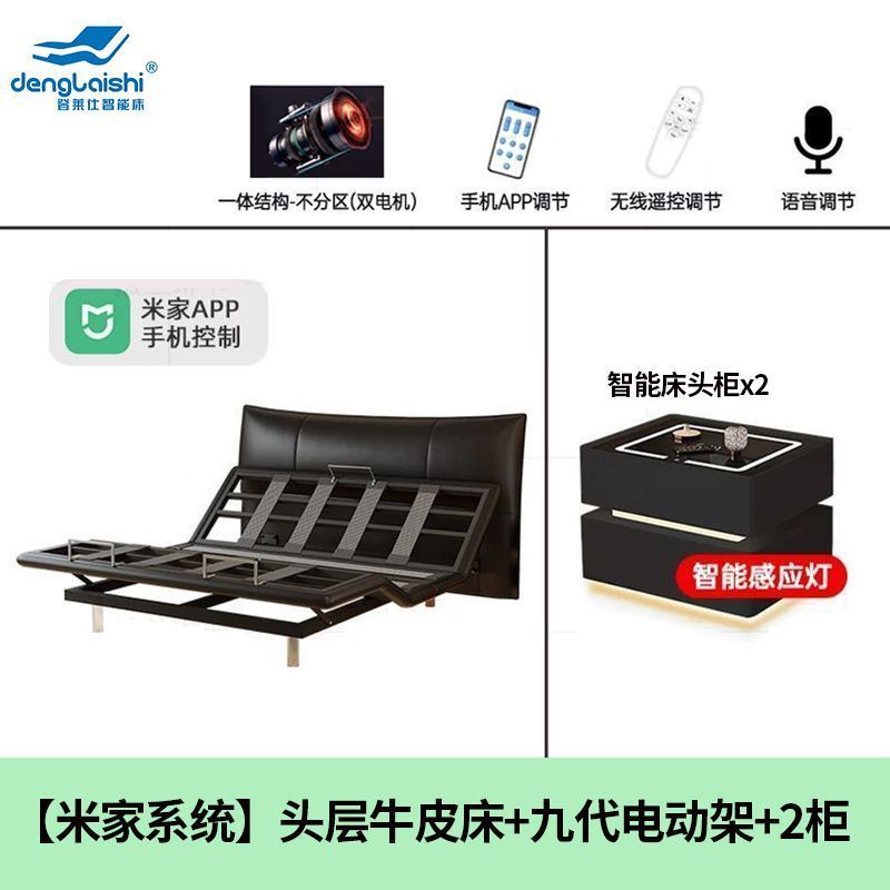 新しい Mijia コントロールスマート電動ベッドマスターベッドルームトップレザーベッドモダンシンプルな多機能ダブルサスペンションベッド|undefined