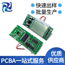 成人用品助 勃器電路板LCD顯示屏PCBA方案開發設計電路板來圖定制