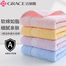 洁丽雅纯棉毛巾新疆棉长绒棉浴巾加大加厚成人家用柔软吸水素色
