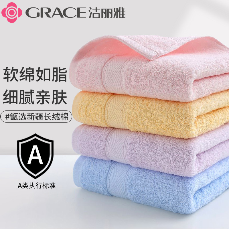 Jieliya Pure Cotton Towel Xinjiang Cotton Long-staple Cotton Bath Towel Large Thickened Adult Household Soft Absorbent Plain Color