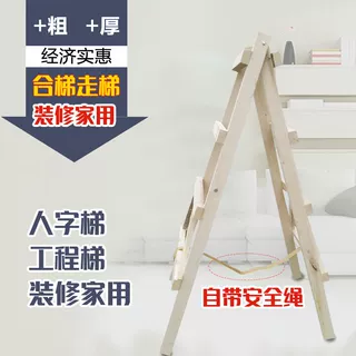 金鲁霸实木梯子双侧人字梯多功能加厚家用室内简易装修工程装修梯