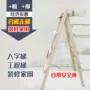 加厚多功能实木家用人字梯