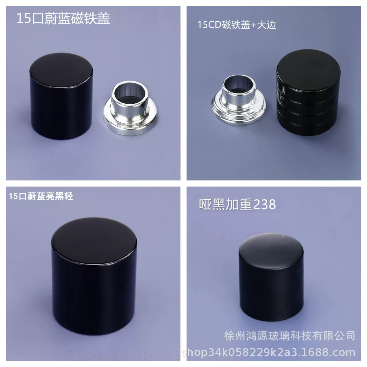 现货直销批发13口15口瓶盖电解铝磁铁外盖中高端玻璃瓶香水盖子