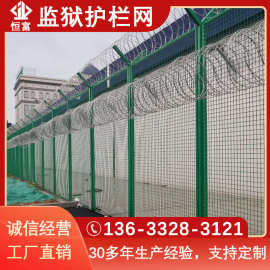 【集团工厂】监狱围栏网 看守所围网 刺绳隔离网 焊接钢丝网片