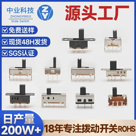 拨动开关;轻触开关;直键开关