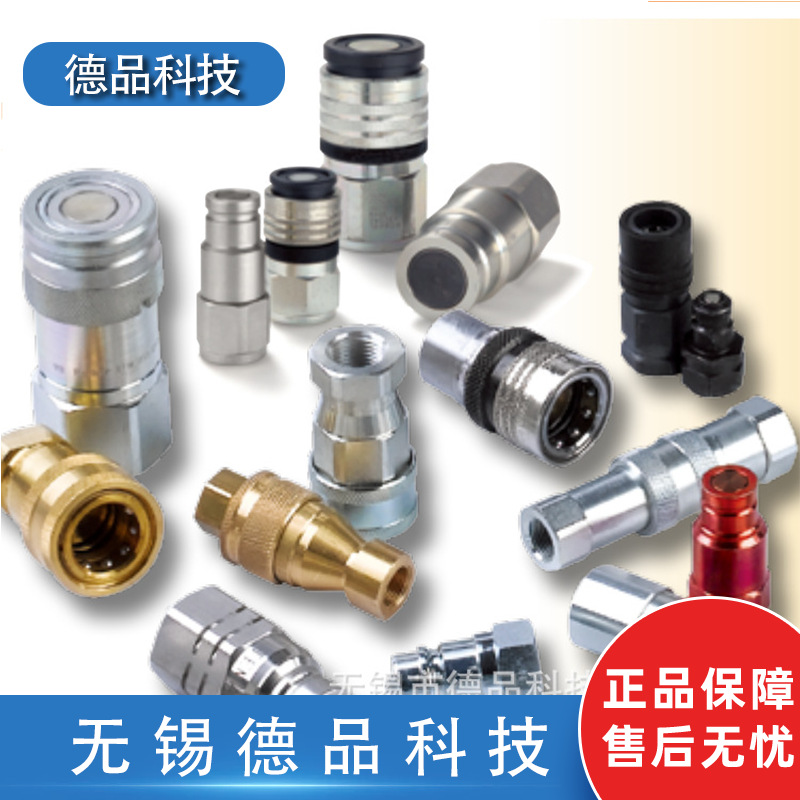 Paker派克低压快换接头26系列 黄铜螺纹接头 通径7.2mm快换接头