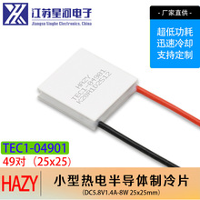 HAZY�Ǻ�TEC1-04901�뵼������ƬС����﮵�ر�Я������25*25mm