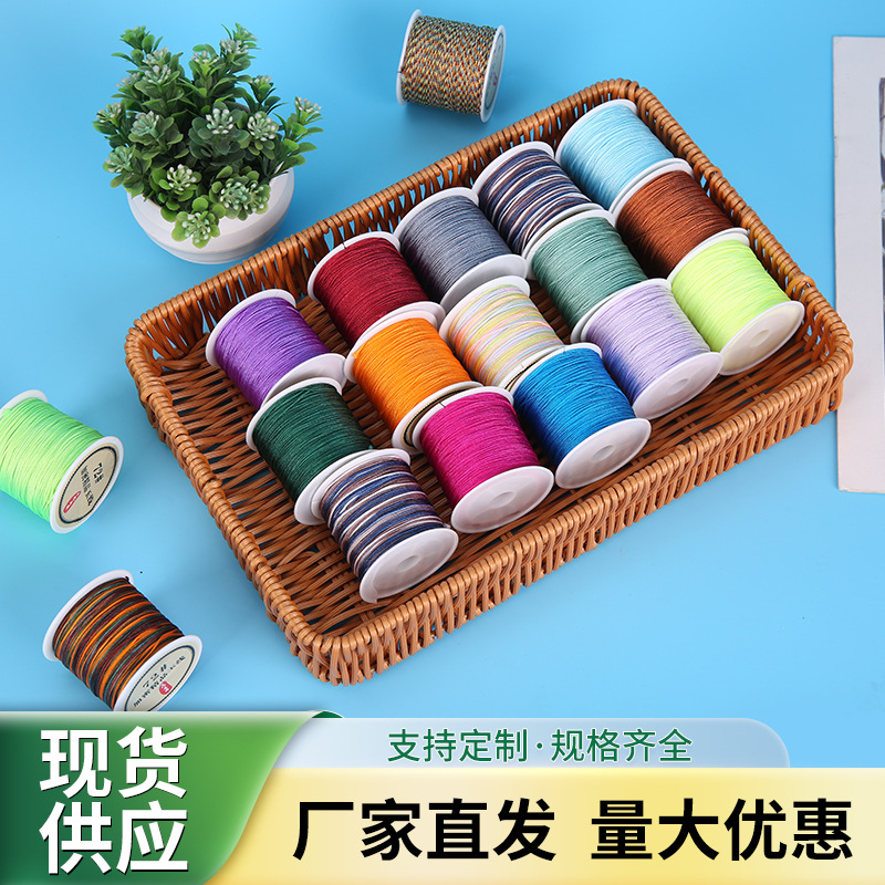 厂家直销玉线DIY手工线材中国结线手链编织绳子首饰类配件饰品