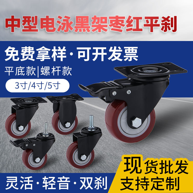 中型工业高弹橡胶脚轮3寸4寸5寸加厚万向轮拖车手推车高承重耐磨