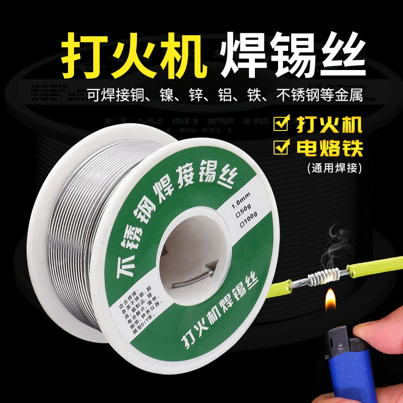 Легкая паяльная проволока высокой чистоты, новая низкотемпературная пайка, бытовой электрический паяльник без очистки, пайка из нержавеющей стали, бог