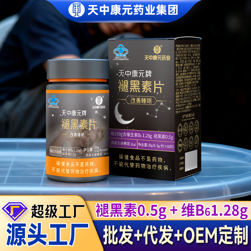 Wholesale Tianzhong Kangyuan Melatonin Tablets Ampoule Sleep Improvement Sleep Insomnia Melatonin Sleep Tablets Source Factory