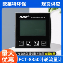 �~݆����Ӌ FCT8350������̽�^׃�Ϳ�����Һ�w�u݆�x��y���z�y��