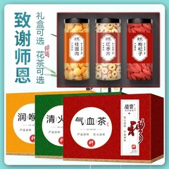 2024教师节礼物花茶礼盒装送女老师的小罐养生茶组合送礼高端实yn