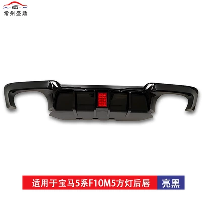 Suitable for Bmw 5 Series Fixed wind wing - bright-black-square-lamp-style
