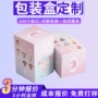 源头定做定制牛皮彩盒