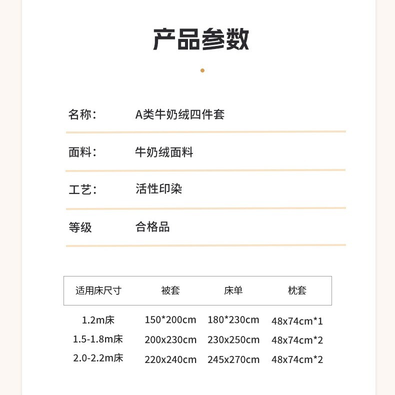 ミルクパイル4点セットA類母子級サンゴパイル布団カバー純色シーツ保温寮3点セットベッド笠金