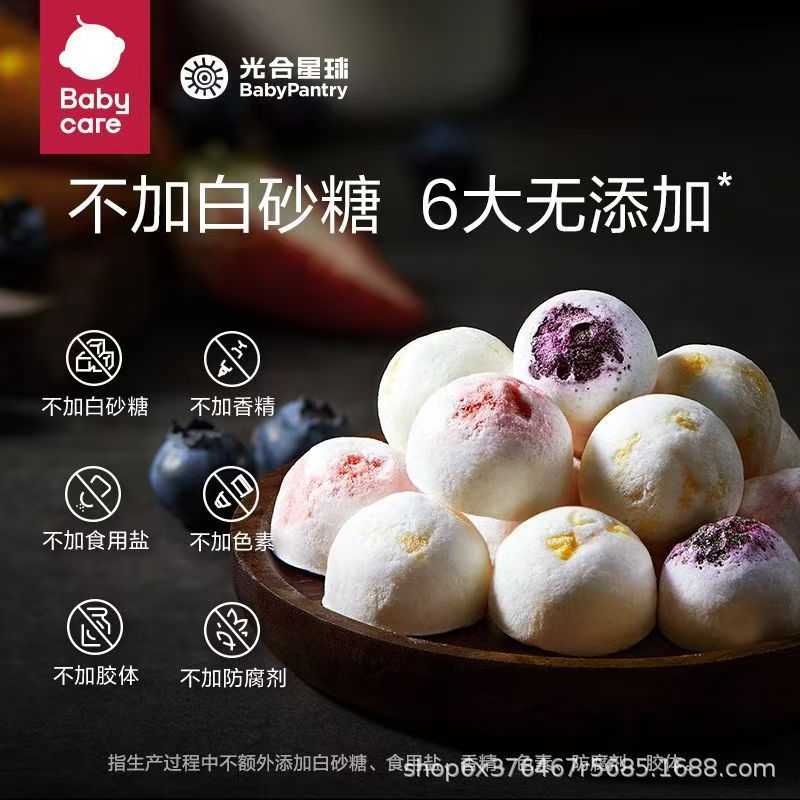 babycare光合星球益生菌鲜果冻干水果酸奶脆溶豆零食无添加香精|undefined