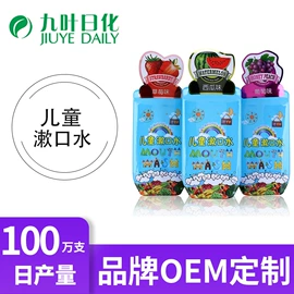 牙膏;漱口水;洗发水
