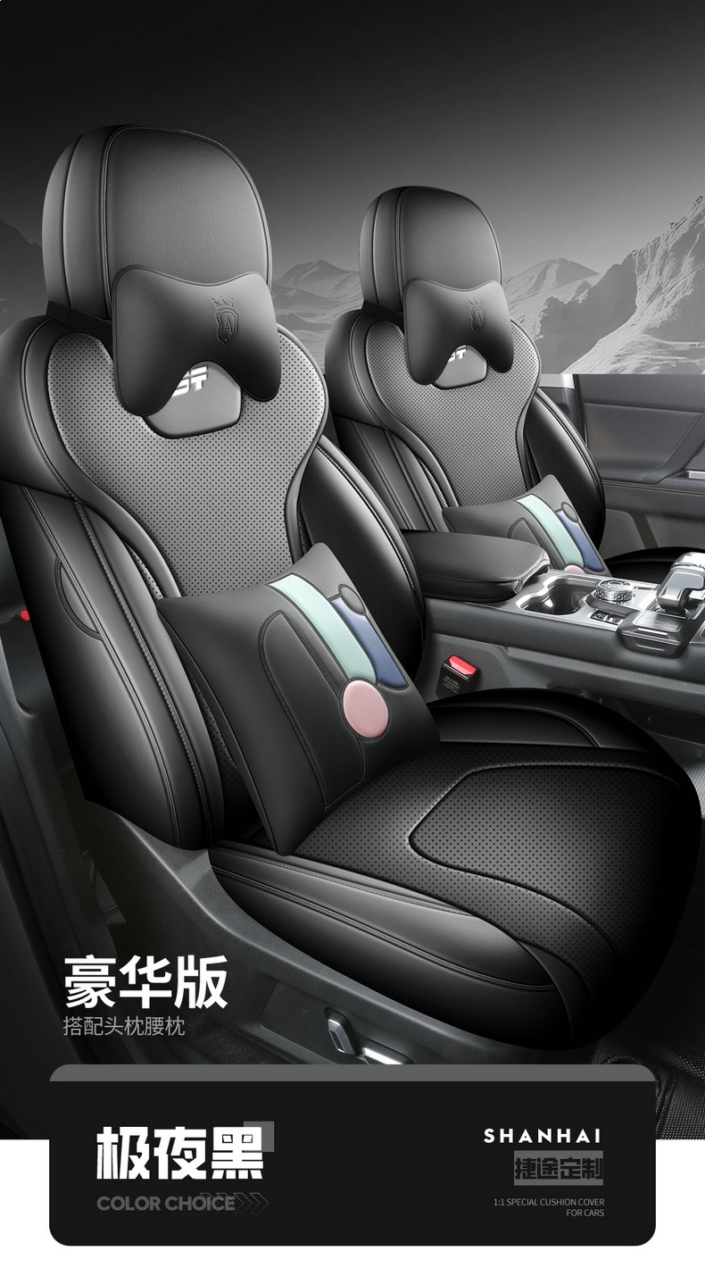 Jietu Freer's Special Leather Seat Cushion, Custom-Made Seat Cover for the Car, Original Car Seat Cover for All Seasons