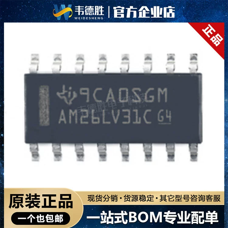 Новый оригинальный подлинный AM26LV31CDR пакет SOP-16 RS-485/RS-422 интерфейс чип