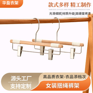Solid Wood Pants Rack with Rope for Clothing Store, Movable Double Clip, Unpainted Natural Wood Round Rod, Can Add Logo