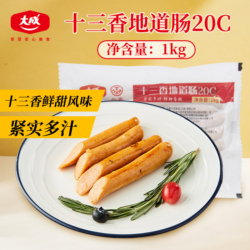 [대청] 열세향가재 정통소시지 1kg/팩-20cm-약 17개입