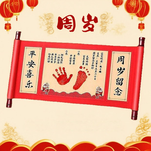 Baby's 100-Day Full Moon Commemorative One-Year-Old Hand and Foot Print Painting Mud Set DIY Commemorative Frame Hanging Scroll Scroll Grab Props