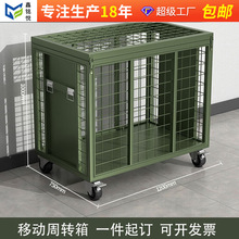 重型移动周转箱军绿色仓储笼战备物资网箱加厚货架万向轮子托盘架