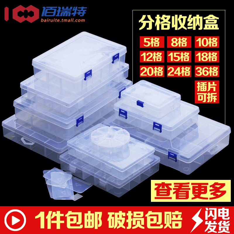 ♔ Parts Box Plastic Transparent Tool Classification Box Digital Component Small Storage Box Removable Combined Screws
