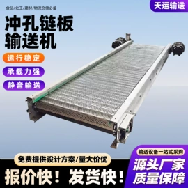 输送机;网带;提升机